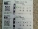 8/15(木)笠松8R 「めざまし天然水」新発売記念杯ほか